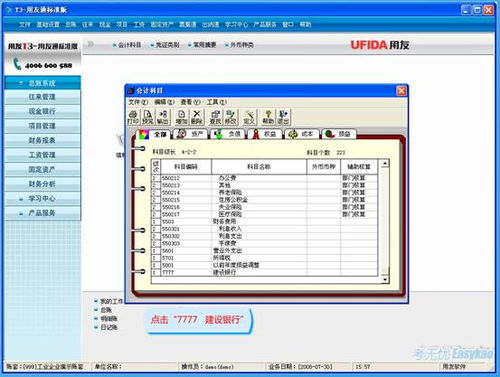 用友,結轉,明細,刪除