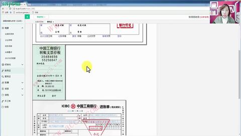 適用于,事業(yè)單位,會(huì )計科目