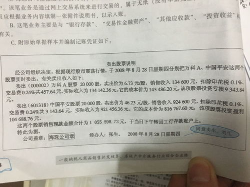 負債,會(huì )計準則,會(huì )計科目,合同