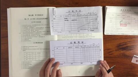 報銷(xiāo),會(huì )計科目,材料,采購