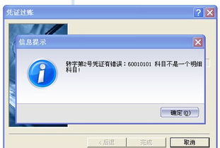 kis標準版導出會(huì )計科目