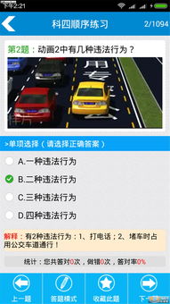 駕校,接送,會(huì )計科目