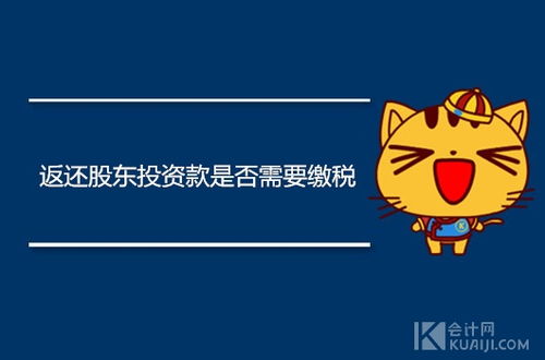 股東,會(huì )計科目,轉讓