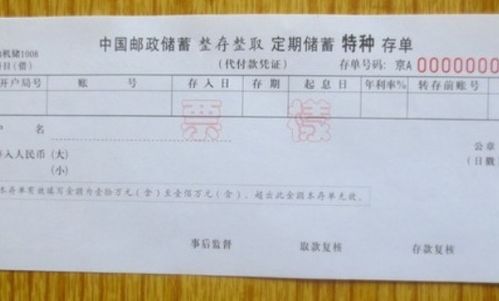 同業(yè)存款會(huì )計科目怎么算