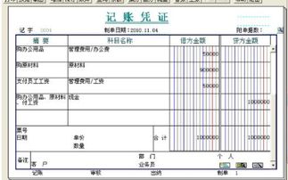 出差應填寫(xiě)的會(huì )計科目是什么