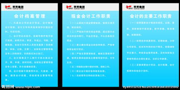 制作展板會(huì )計科目