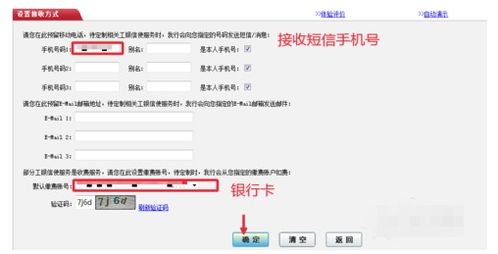 手機的余額短信提醒費計入什么會(huì )計科目