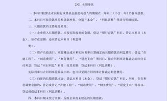 會(huì )計科目長(cháng)期借款和短期借款的區別,長(cháng)期借款計入什么會(huì )計科目,長(cháng)期借款屬于什么會(huì )計科目
