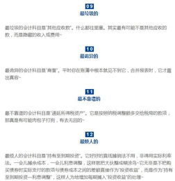 最單相思的會(huì )計科目是什么