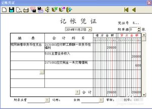 領(lǐng)導慰問員工酒水會計科目