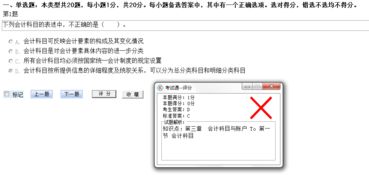 ()是屬于國家統一規定的會(huì )計科目