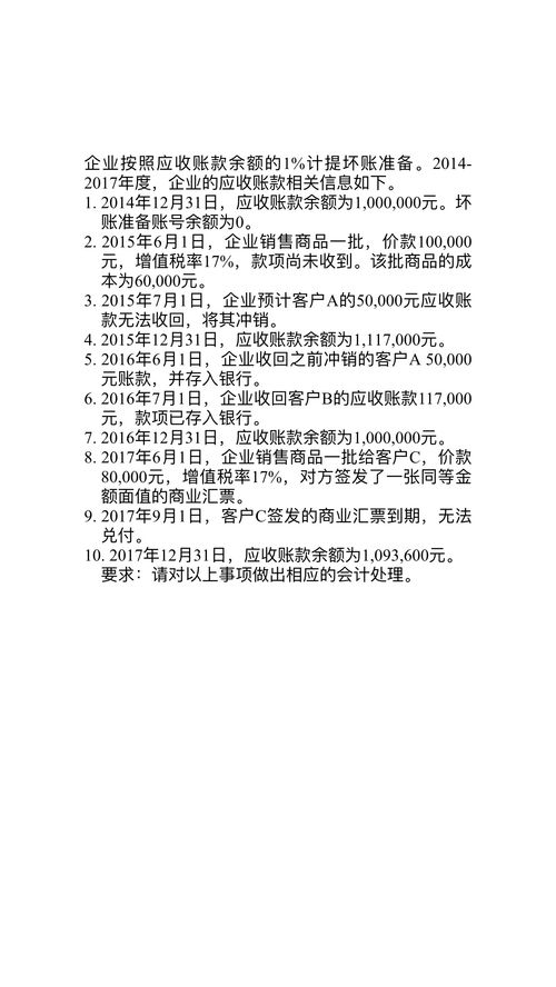 壞賬損失計入哪個(gè)會(huì )計科目,計提壞賬的會(huì )計科目,應收賬款計提壞賬會(huì )計科目