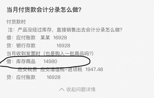 貨款被騙作什么會(huì )計科目
