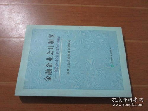 金融企業(yè)會(huì )計科目按經(jīng)濟內容可以分為哪幾類(lèi)