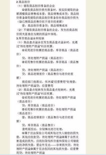 企業(yè)購買(mǎi)債券會(huì )計科目,購買(mǎi)債券的手續費會(huì )計科目,購買(mǎi)債券屬于什么會(huì )計科目