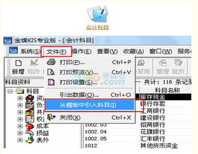 設置會(huì )計科目應該遵循什么原則,設置會(huì )計科目遵循的原則,在設置會(huì )計科目時(shí),應當遵循