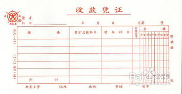 收款憑證左上角會(huì )計科目為貸方科目