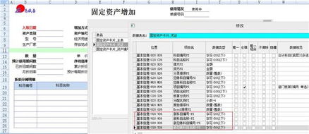 如何處理,固定資產(chǎn),轉換,會(huì )計科目