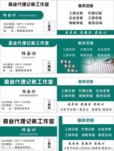 快遞和名片會(huì )計科目