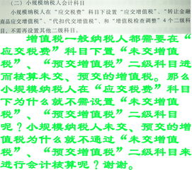 應交稅費應交增值稅會(huì )計科目,小規模納稅人應交增值稅會(huì )計科目,銀行交增值稅會(huì )計科目