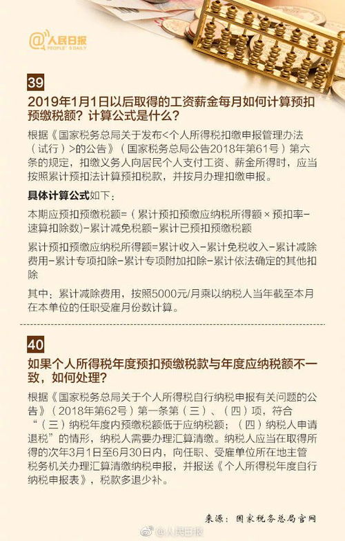 補繳,個(gè)稅,會(huì )計科目,企業(yè)