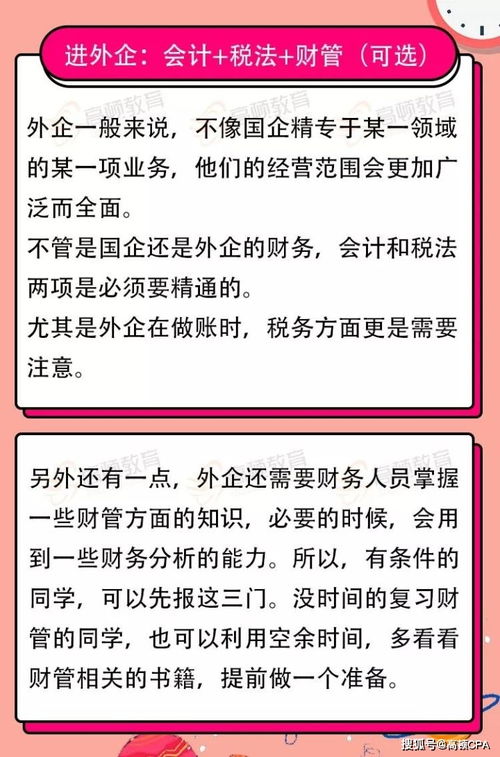 哪些會(huì )計科目容易錯報漏報