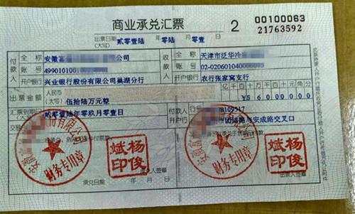 會(huì )計科目貼現買(mǎi)入