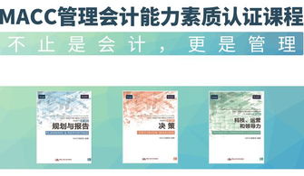 支付驗證金會(huì )計科目