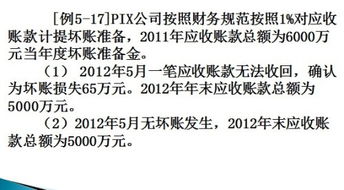 壞賬準(zhǔn)備有哪些方法