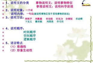 什么的科學(xué)進(jìn)行說(shuō)明方法有哪些內容是什么