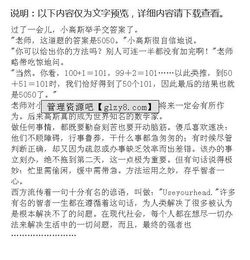 如何提升管理方法有哪些內容