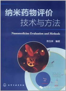神奇的納米技術(shù)運用了哪些說(shuō)明方法