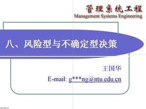 常用確定型決策方法有哪些