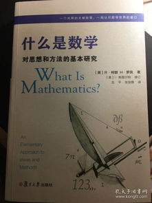 什么是數學(xué)的思想方法有哪些