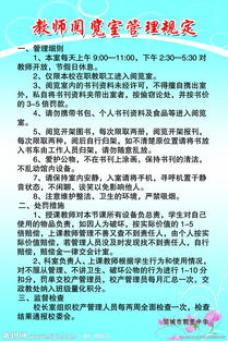 管理老師方法有哪些