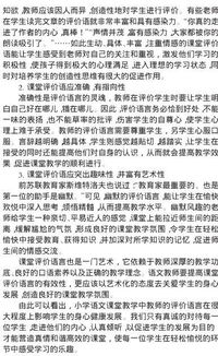 小學(xué)激勵教育的方法有哪些問(wèn)題