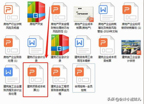 收入確認方法和成本核算方法有哪些內容