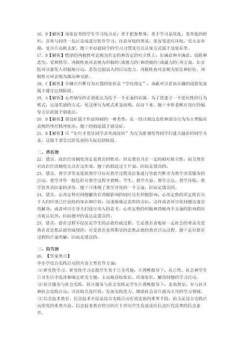 對教師教學(xué)評價的方法有哪些內(nèi)容