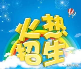 剛開的機構有哪些快速招生的方法