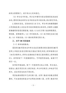 國家管理教育的基本方法有哪些內容