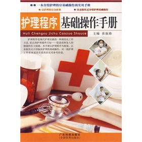 簡(jiǎn)述護理程序的工作方法有哪些
