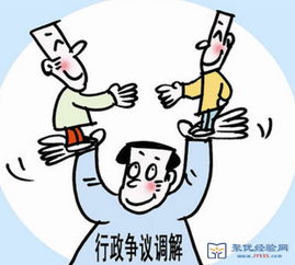 離婚調解的方法有哪些