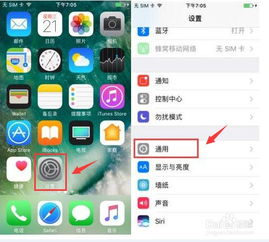 蘋(píng)果有哪些更新系統的方法
