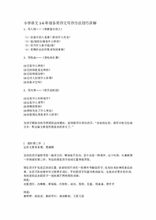 語(yǔ)文文章有哪些說(shuō)明方法