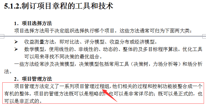 項目需求確認方法有哪些