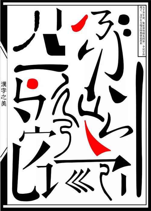 一個(gè)漢字是基本方法有哪些方法有哪些方法