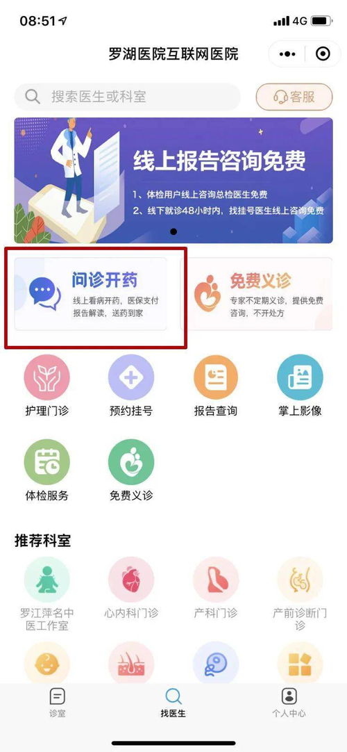深圳醫(yī)?？梢栽谀男┽t(yī)院使用方法