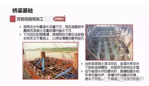 橋梁基礎施工方法有哪些呢