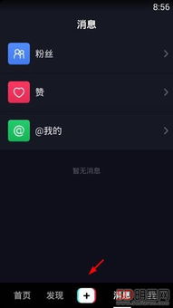 抖音可以用哪些方法注冊