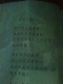 關(guān)于愛(ài)祖國的詩(shī)句10行